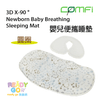 COMFi - 3D X-90º Newborn Baby Breathing Sleeping Mat 嬰兒便攜睡墊 - 圓圈 - Ready Go 易購網