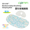 COMFi - 3D X-90º Newborn Baby Breathing Sleeping Mat 嬰兒便攜睡墊 - 藍色 - Ready Go 易購網
