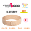 Mammy Village - 六甲村 雙層托腹帶 (膚色) L碼 - Ready Go 易購網
