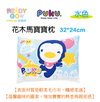 Puku - 花木馬寶寶枕(水)-32*24cm - Ready Go 易購網