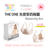 Youha - YOUHA THE ONE 免提泵奶胸圍 Maternity Bra (需搭配 Youha The ONE Cup 使用) - Ready Go 易購網