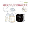 Youha - [全新優合ONE CUP 2代(24mm)套裝] Youha The ONE電動奶泵 + The ONE Express Cup免提喇叭(24mm) 香港行貨 - Ready Go 易購網