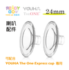 Youha - YOUHA 24mm 喇叭配件 (The One Express cup 專用) - Ready Go 易購網