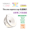 Youha - 優合Youha The ONE Express Cup免提喇叭 2 代 (24mm) 香港行貨 加送小喇叭 - Ready Go 易購網